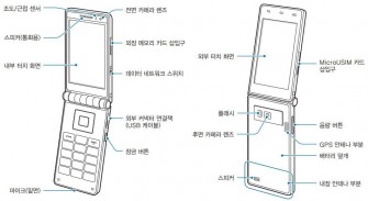 samsung-galaxy-folder