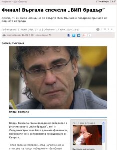 Eset hat die Malware auf einer populären bulgarischen Nachrichtenwebsite in einem Artikel über die Gewinner einer Reality-TV-Show gefunden (Screenshot: Eset).