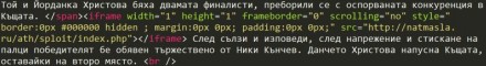 Wie der Quellcode der Webseite verrät, wird der Exploit auf einer russischen Website gehostet (Screenshot: Eset).